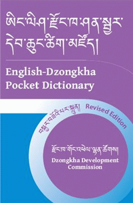 English - Dzongkha dictionary